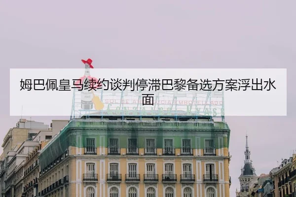 mu-ba-pei-huang-ma-xu-yue-tan-pan-ting-zhi-ba-li-bei-xuan-fang-an-fu-chu-shui-mian-3-718.jpg